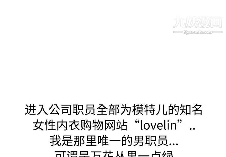 被女神环绕的男人 预告篇 第4页