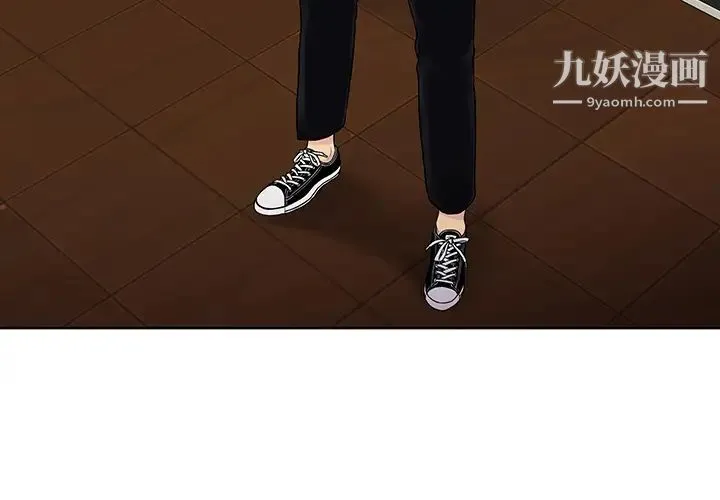 被女神环绕的男人 预告篇 第3页