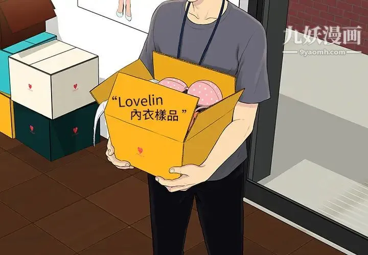 被女神环绕的男人 预告篇 第2页