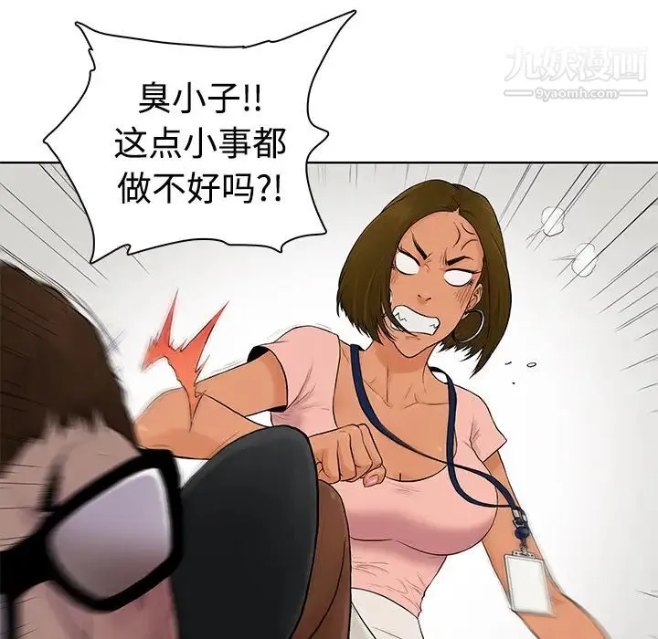 被女神环绕的男人 预告篇 第14页