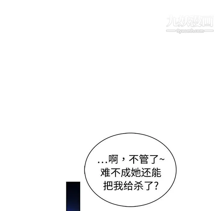 被女神环绕的男人 预告篇 第33页