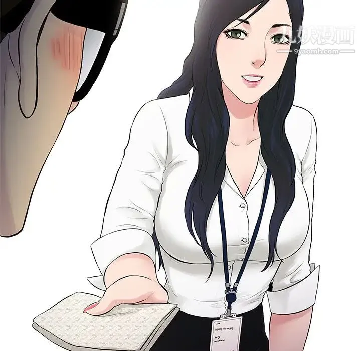 被女神环绕的男人 预告篇 第22页
