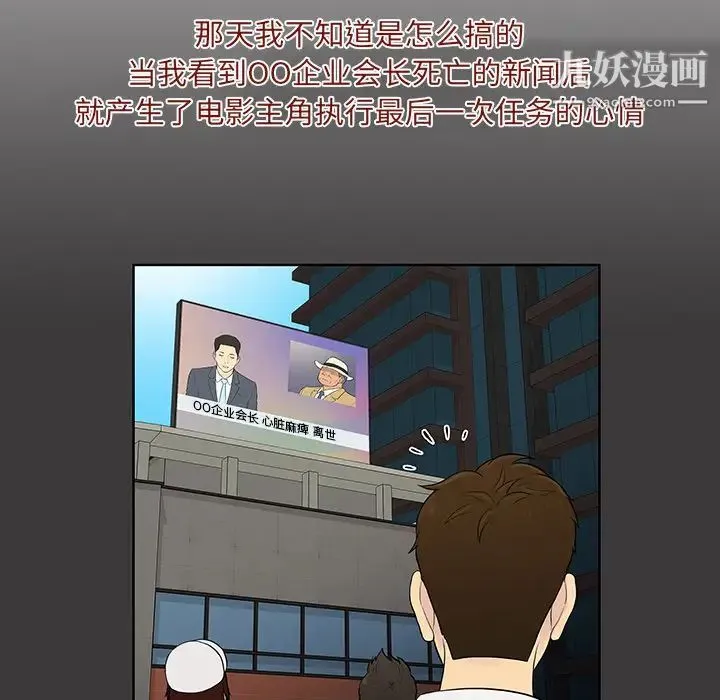 被女神环绕的男人 最终话 第17页