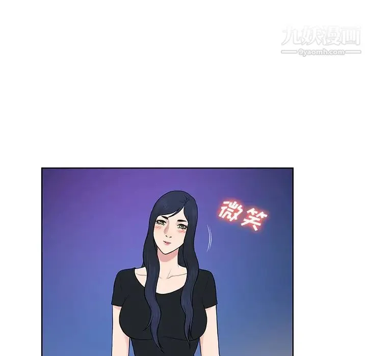 被女神环绕的男人 最终话 第12页