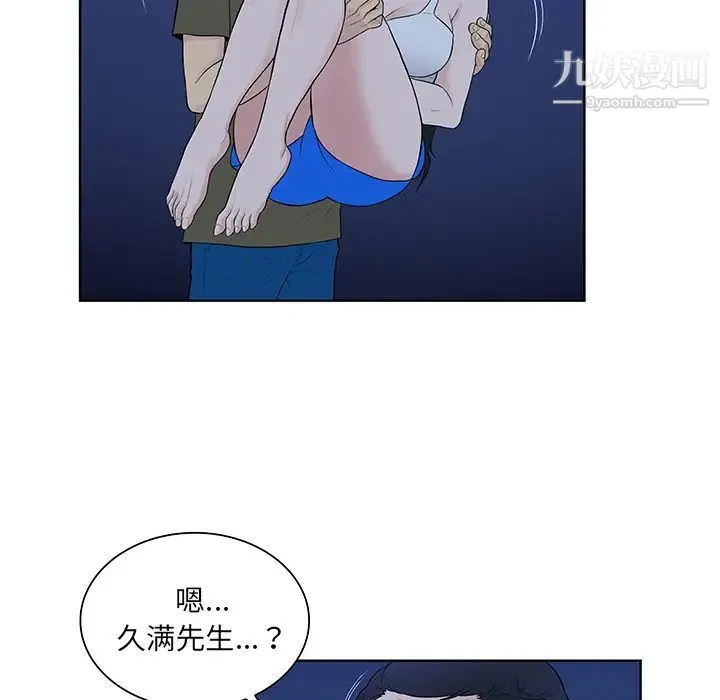 被女神环绕的男人 最终话 第70页
