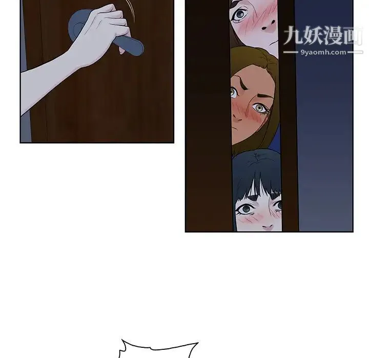 被女神环绕的男人 最终话 第81页