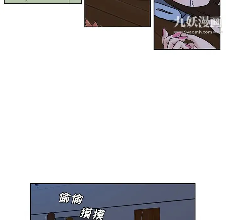 被女神环绕的男人 最终话 第79页