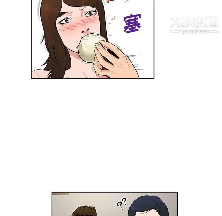 被女神环绕的男人 最终话 第54页
