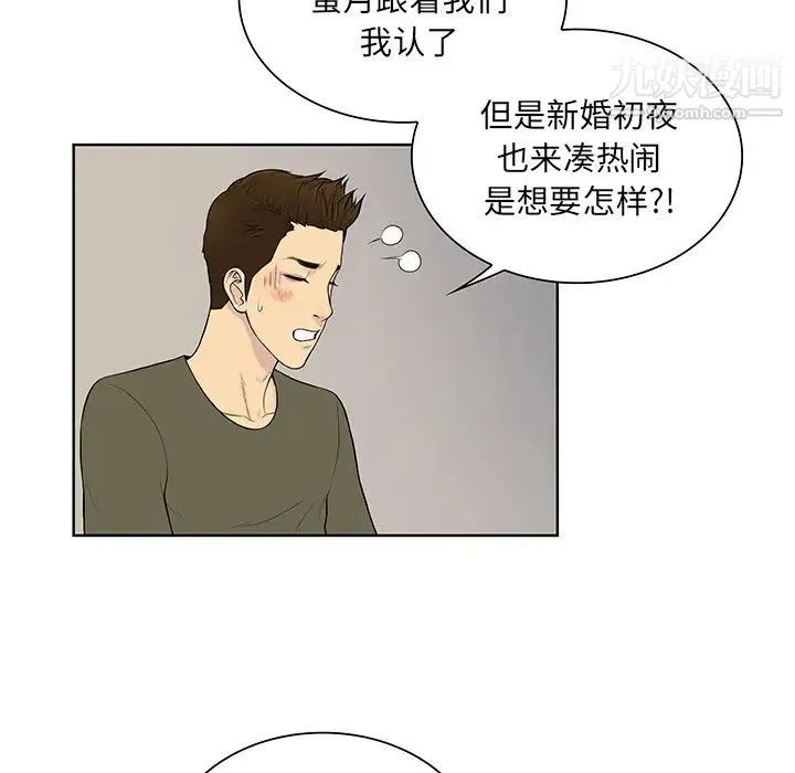 被女神环绕的男人 最终话 第48页