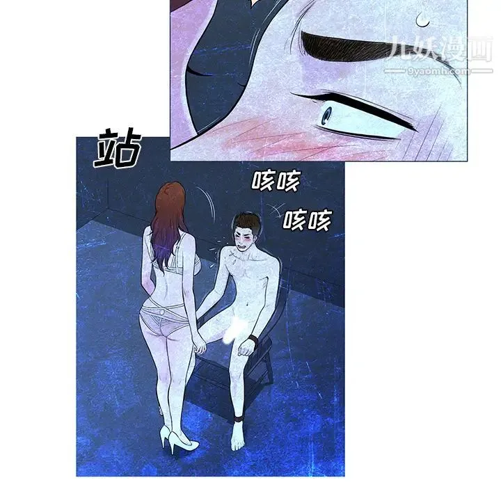 被女神环绕的男人 最终话 第39页