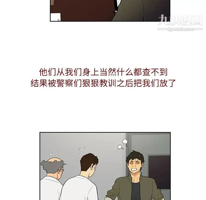 被女神环绕的男人 最终话 第8页