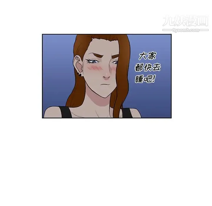 被女神环绕的男人 最终话 第86页