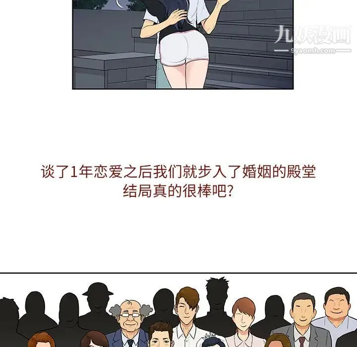 被女神环绕的男人 最终话 第30页