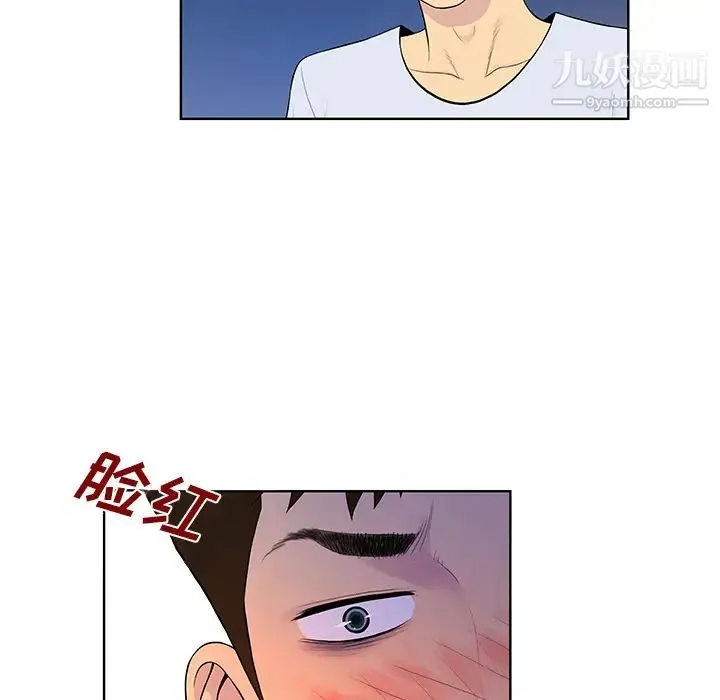被女神环绕的男人 最终话 第14页