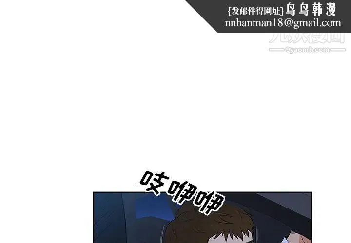 被女神环绕的男人 最终话 第1页