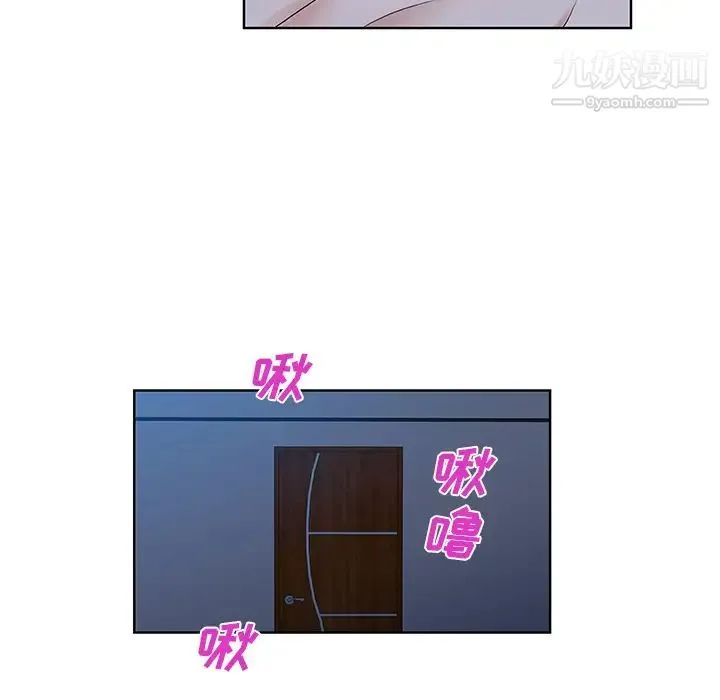 被女神环绕的男人 最终话 第77页