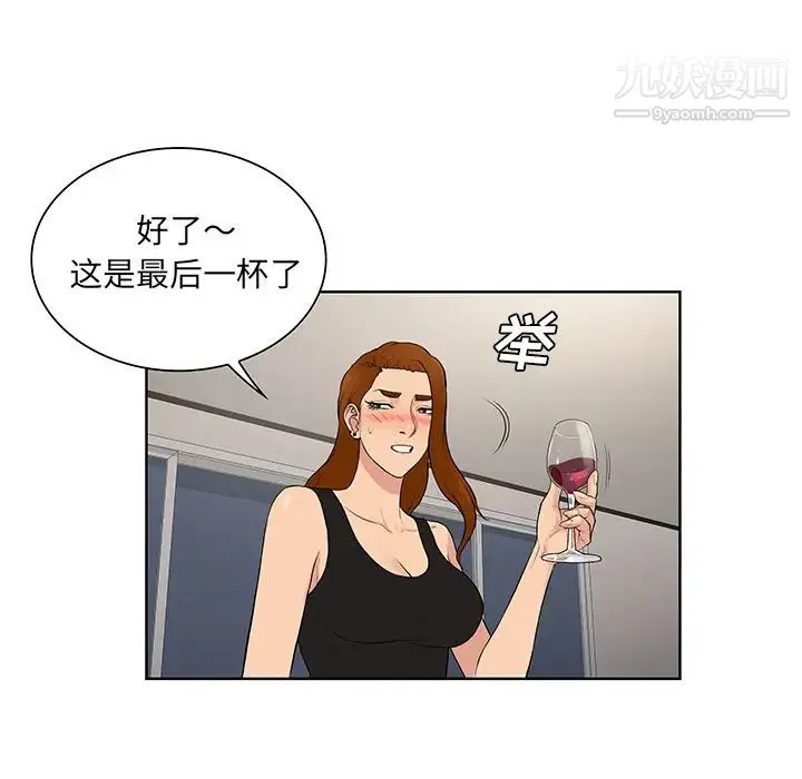 被女神环绕的男人 最终话 第60页