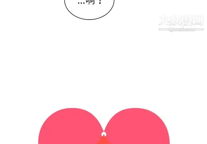 被女神环绕的男人 最终话 第4页
