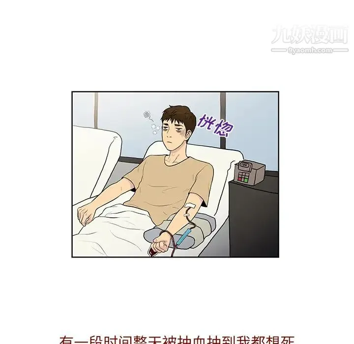被女神环绕的男人 最终话 第37页