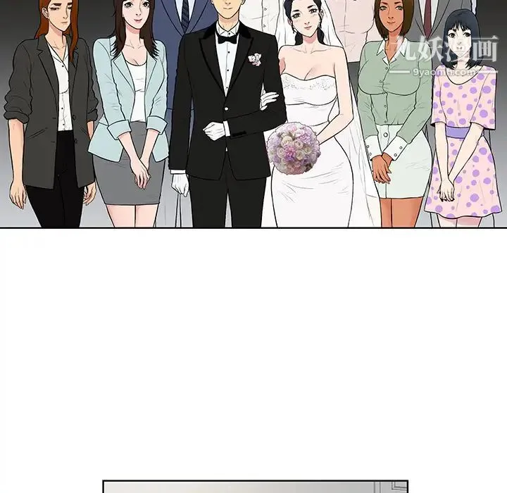 被女神环绕的男人 最终话 第31页
