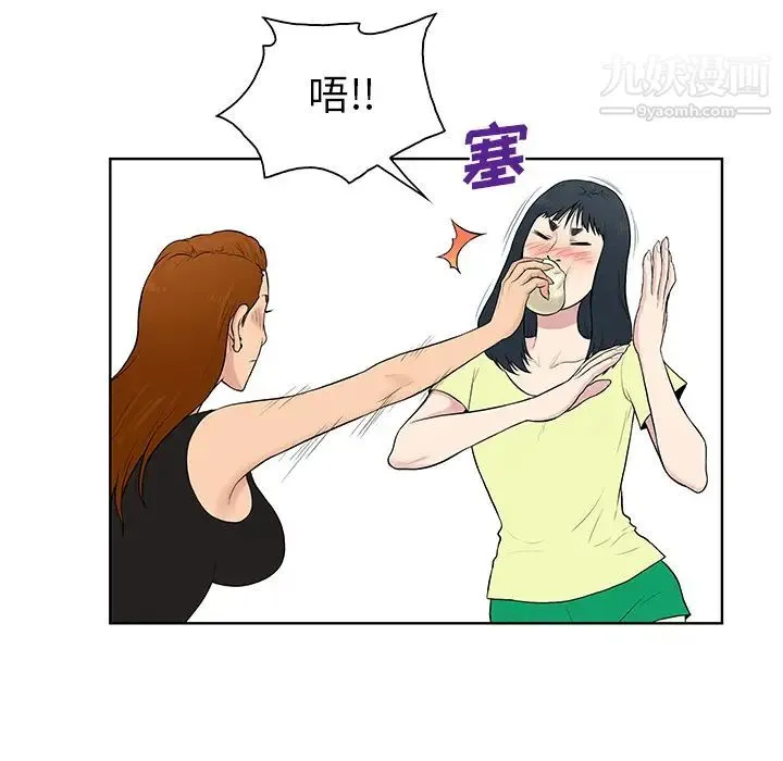 被女神环绕的男人 最终话 第58页