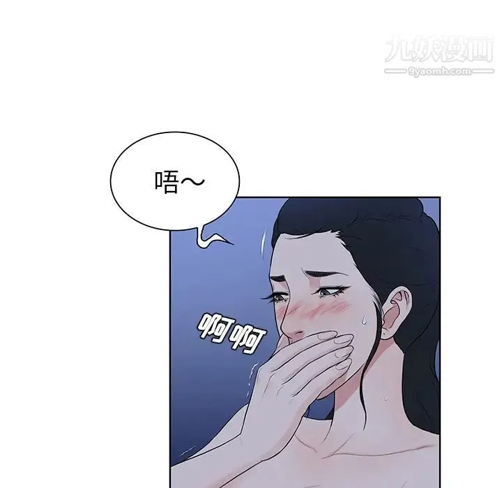 被女神环绕的男人 最终话 第76页