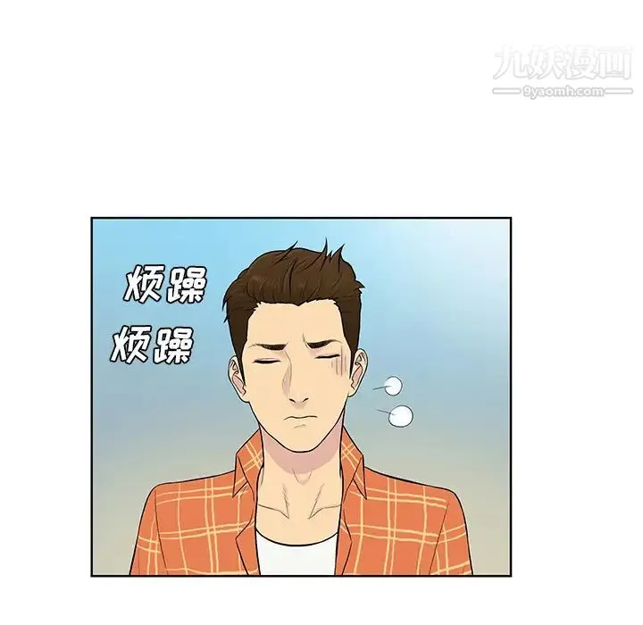 被女神环绕的男人 最终话 第44页
