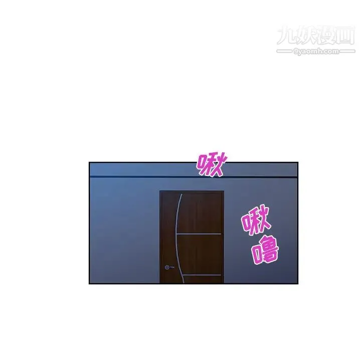 被女神环绕的男人 最终话 第74页