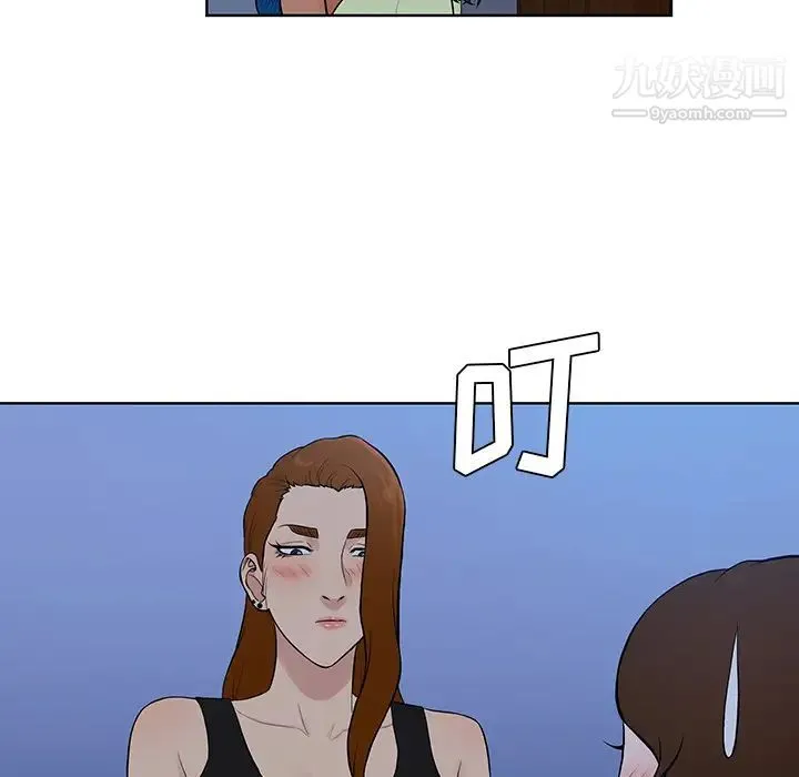 被女神环绕的男人 最终话 第84页