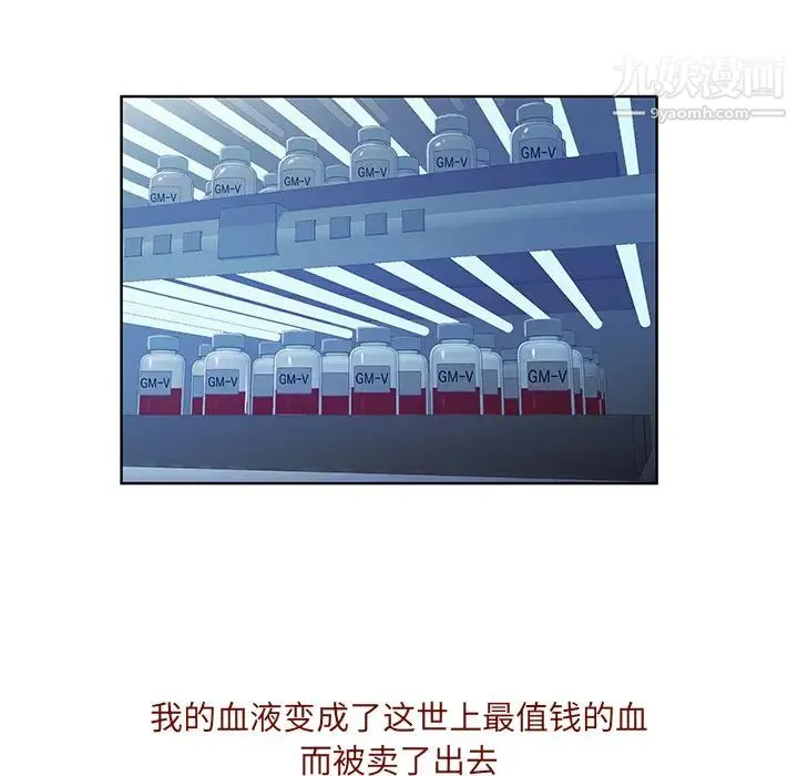 被女神环绕的男人 最终话 第36页
