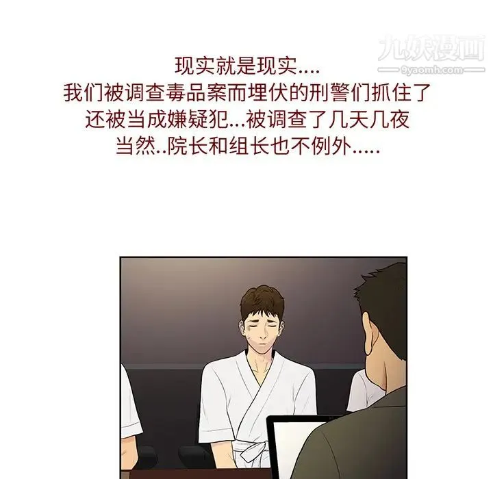 被女神环绕的男人 最终话 第7页