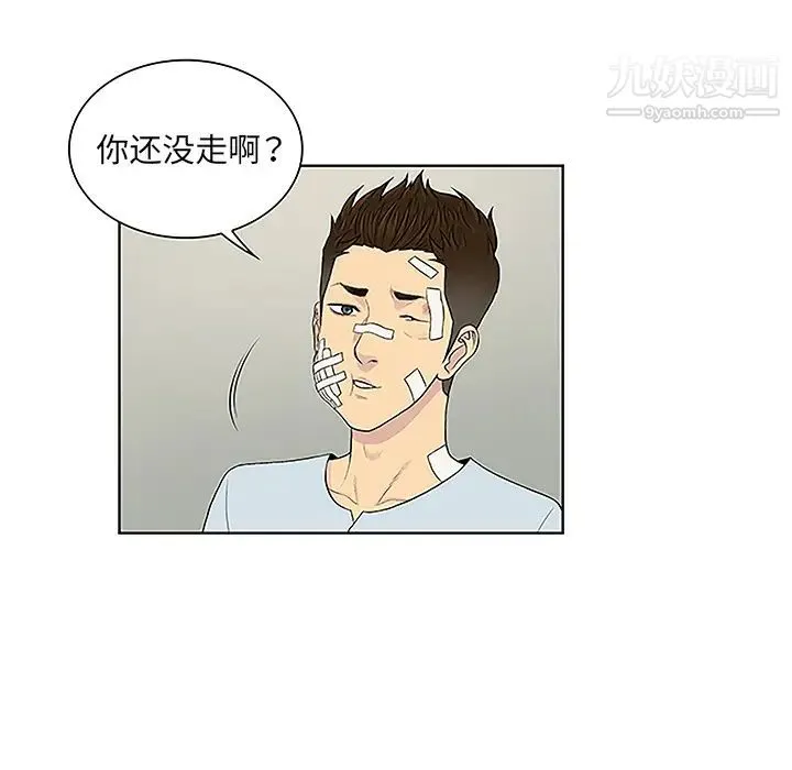 被女神环绕的男人 第49话 第68页