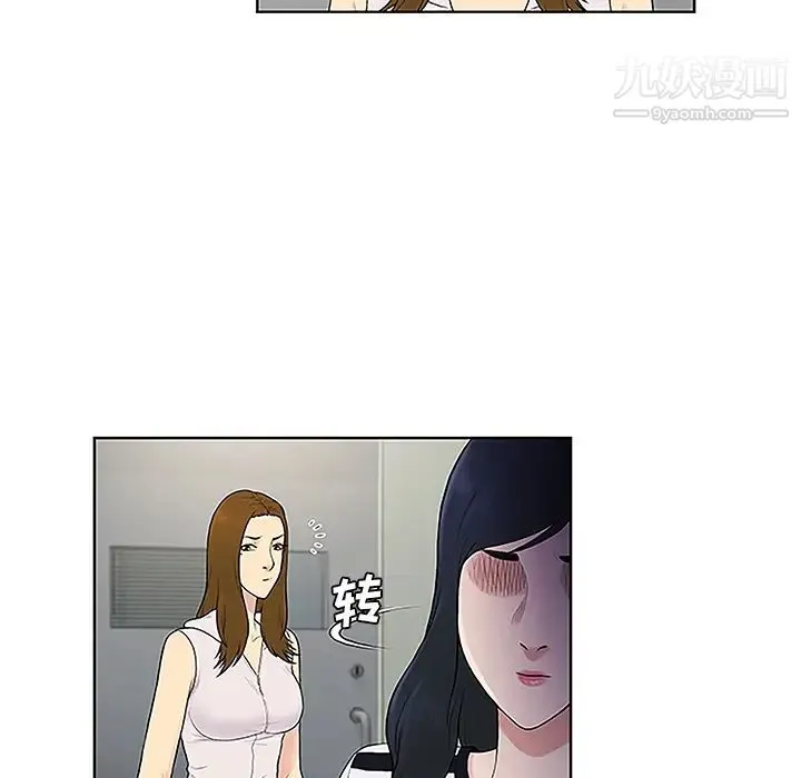 被女神环绕的男人 第49话 第60页