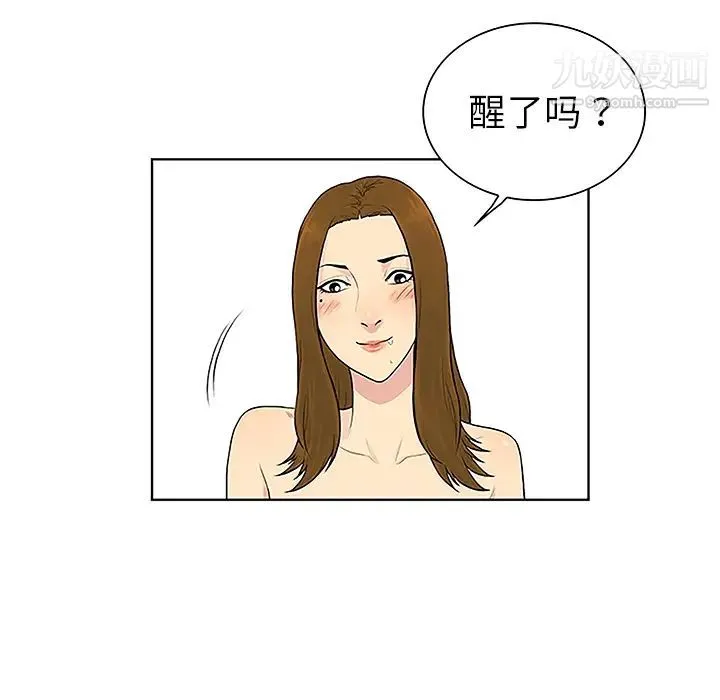 被女神环绕的男人 第49话 第21页