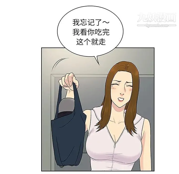 被女神环绕的男人 第49话 第69页