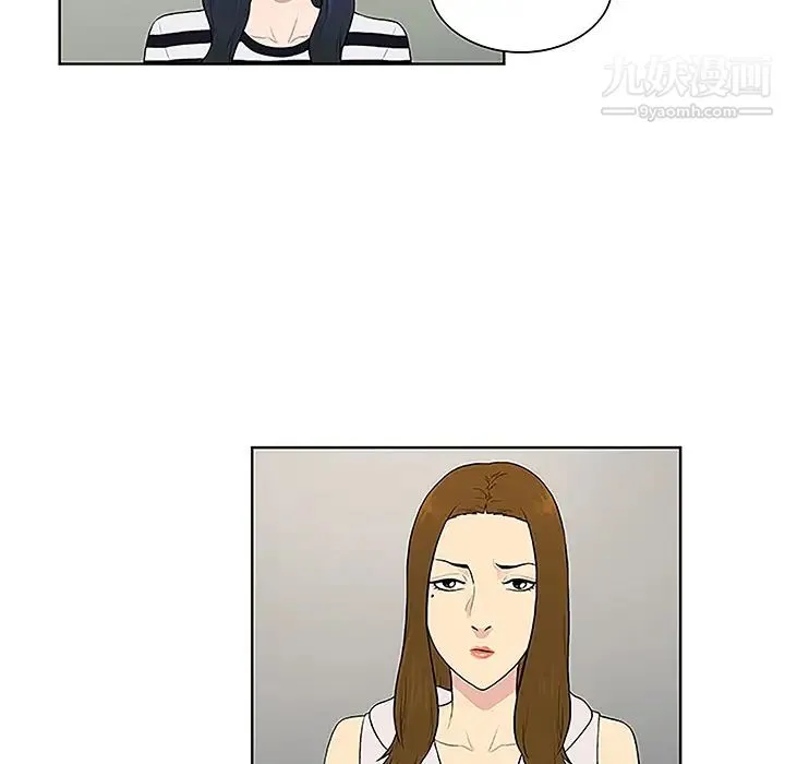 被女神环绕的男人 第49话 第59页