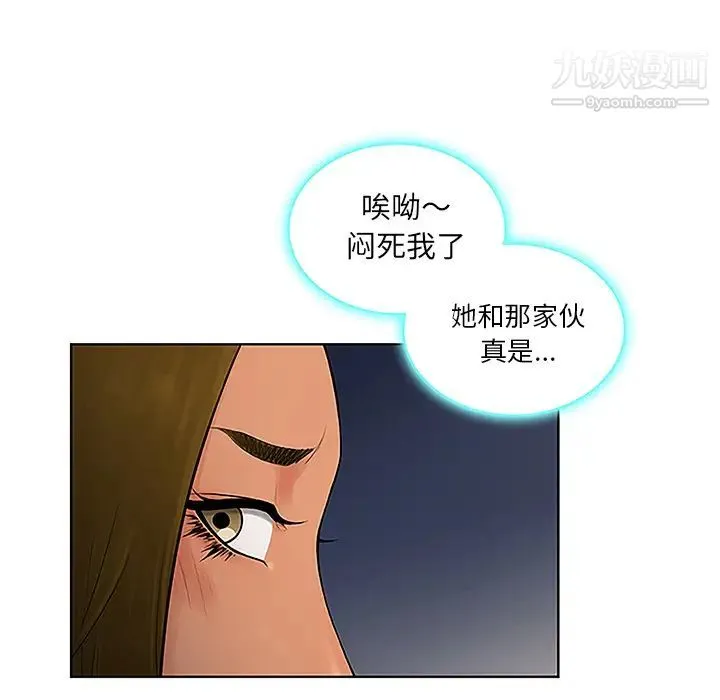 被女神环绕的男人 第49话 第12页