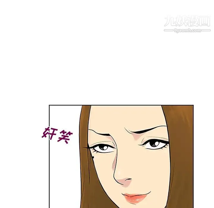 被女神环绕的男人 第49话 第65页