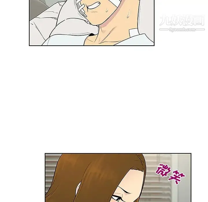 被女神环绕的男人 第49话 第26页