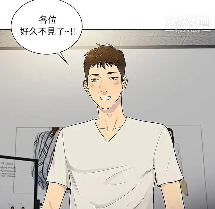 被女神环绕的男人 第49话 第85页