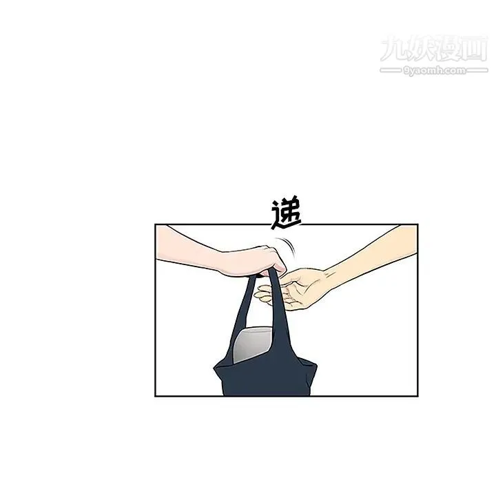 被女神环绕的男人 第49话 第63页