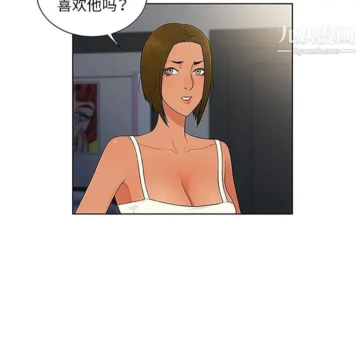 被女神环绕的男人 第49话 第9页