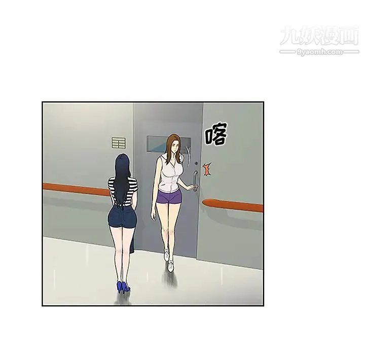 被女神环绕的男人 第49话 第54页