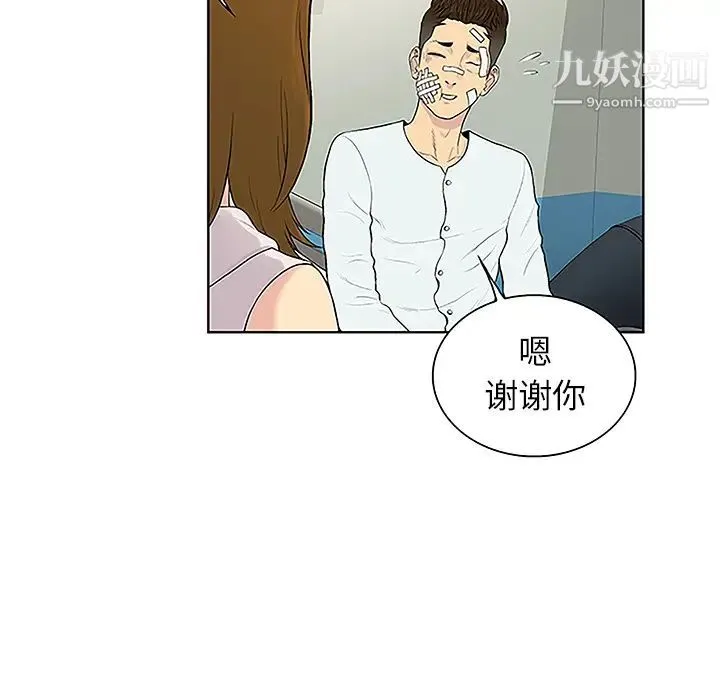 被女神环绕的男人 第49话 第38页