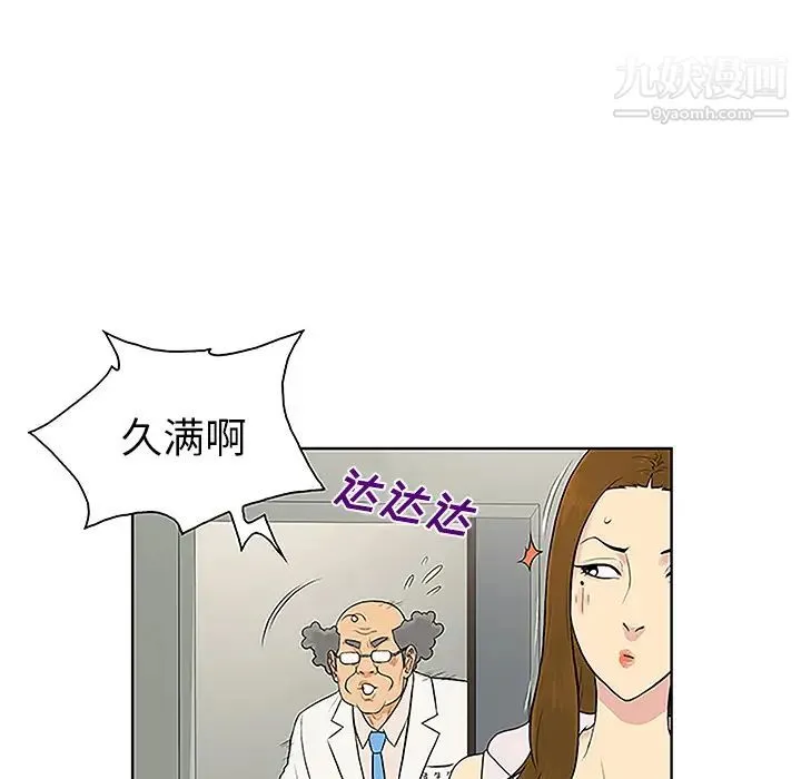 被女神环绕的男人 第49话 第70页