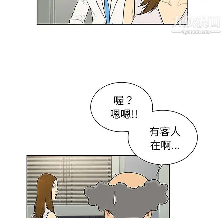 被女神环绕的男人 第49话 第71页