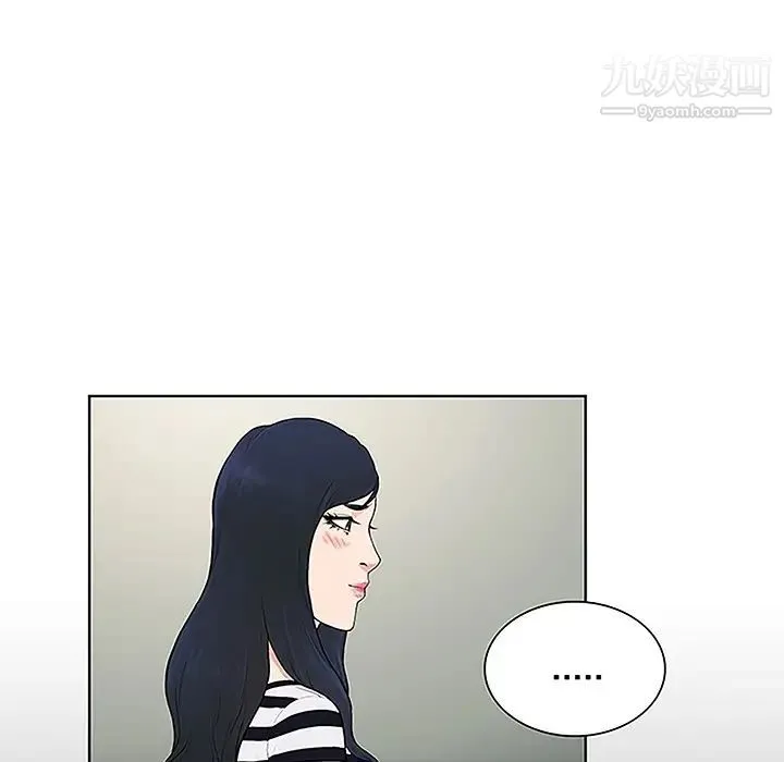 被女神环绕的男人 第49话 第41页