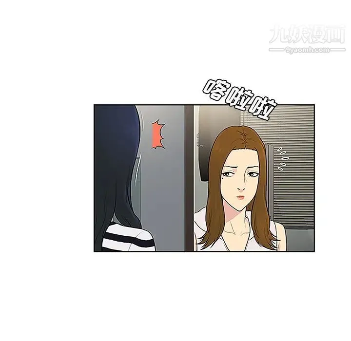 被女神环绕的男人 第49话 第53页
