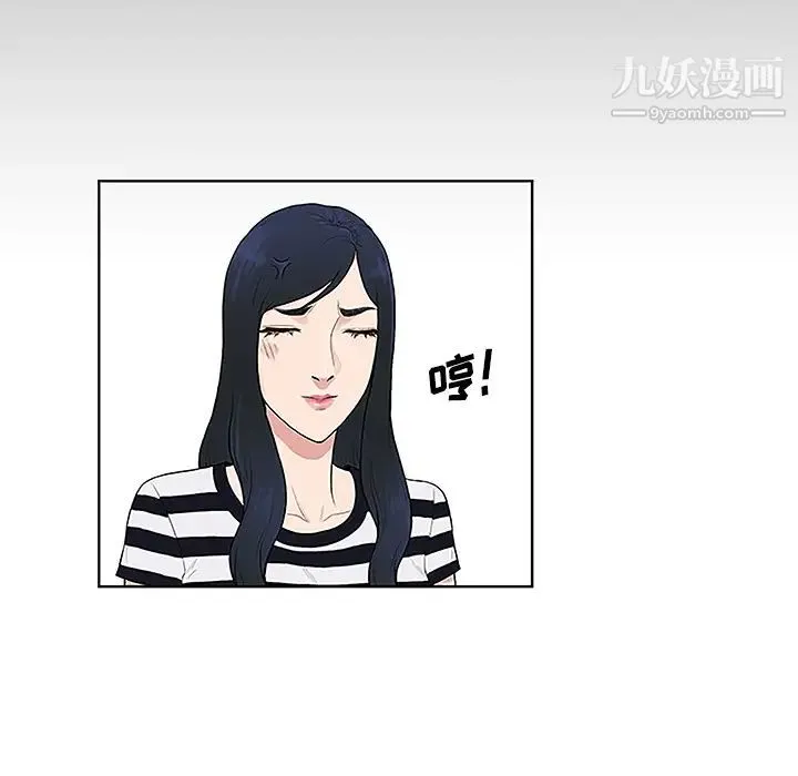 被女神环绕的男人 第49话 第52页