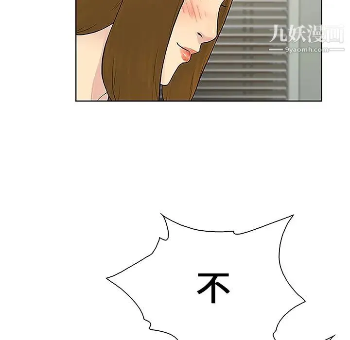 被女神环绕的男人 第49话 第27页